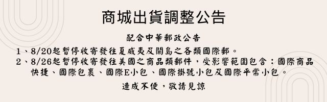 出貨時間調整公告_暫停出貨美國_手機